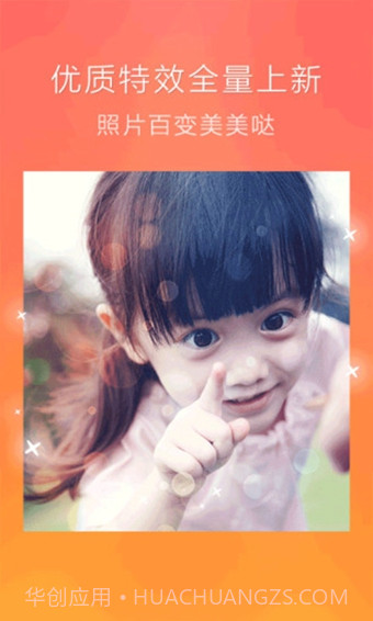 百度魔图app最新版截图3 百度魔图app最新版截图3