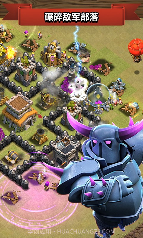 部落冲突360版截图5