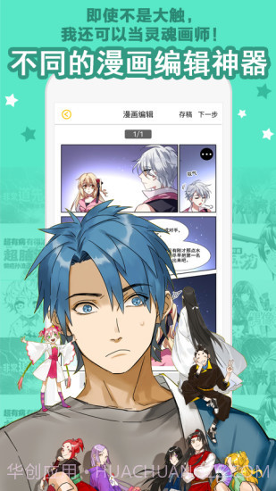 大角虫漫画官方版 V3.7.1 截图4 大角虫漫画官方版 V3.7.1 截图4