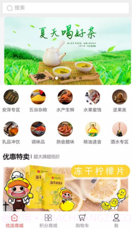 临汾优选截图2 临汾优选截图2