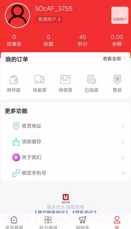 临汾优选截图1 临汾优选截图1