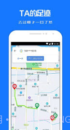 定位关爱宝截图2