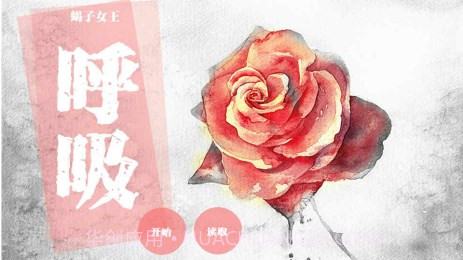 EXO之呼吸截图1 EXO之呼吸截图1