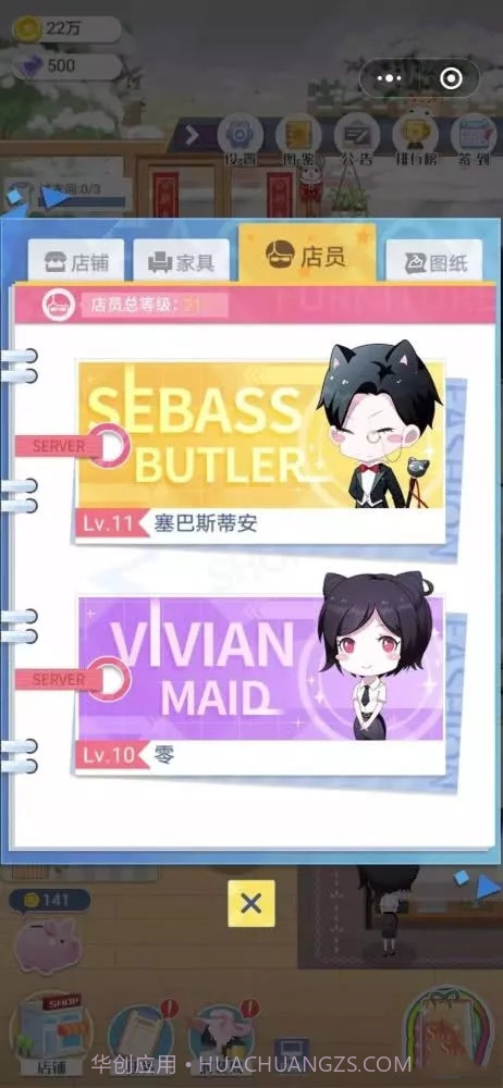 闪耀服装店游戏中文版截图2 闪耀服装店游戏中文版截图2