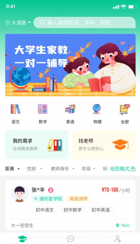 学之家截图3 学之家截图3