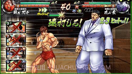 刃牙:终极冠军截图3 刃牙:终极冠军截图3