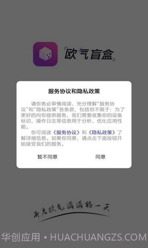 欧气盲盒截图1 欧气盲盒截图1