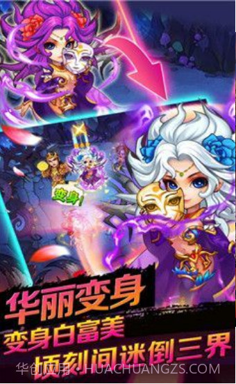 封魔西游记手游截图2