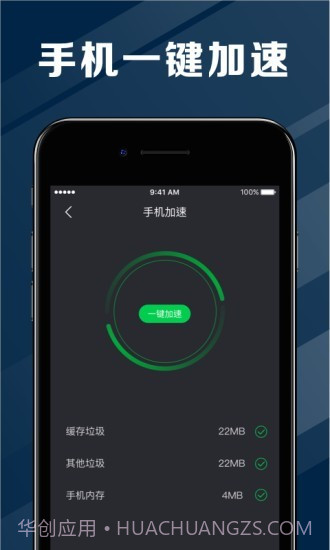 快雷电池医生截图4 快雷电池医生截图4