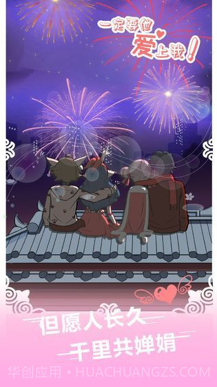 爱我就别想太多截图1