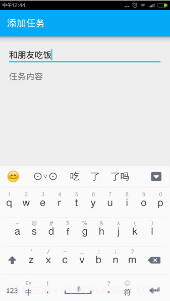 快乐记事截图2
