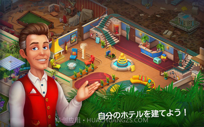 神秘旅店最新版截图2