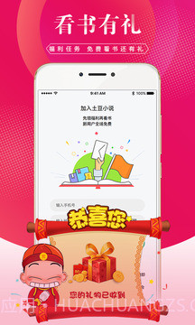 土豆小说app截图4