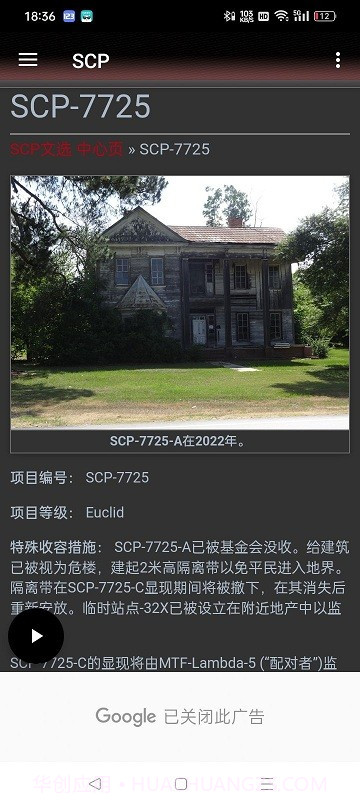 scp reader截图4