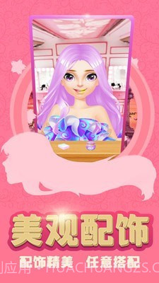 装扮少女公主截图4 装扮少女公主截图4