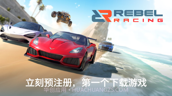 叛逆赛车(中文版)截图1