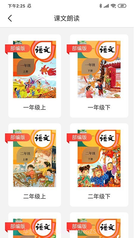 清大悦读截图4 清大悦读截图4