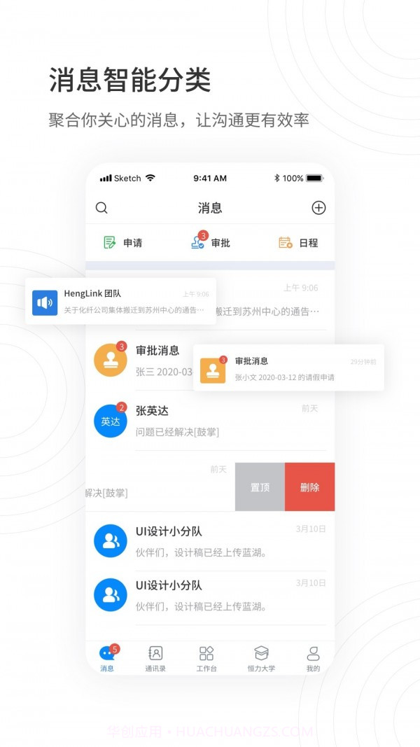 HENGLINK截图2