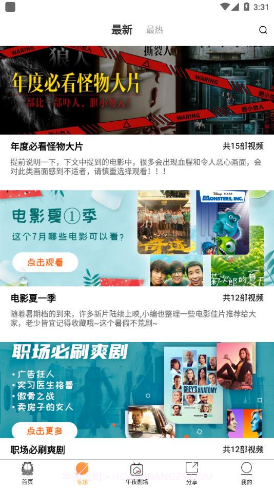 加菲猫影视改名后版本截图1 加菲猫影视改名后版本截图1