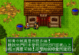 吞食天地3龙虎曹操传截图2