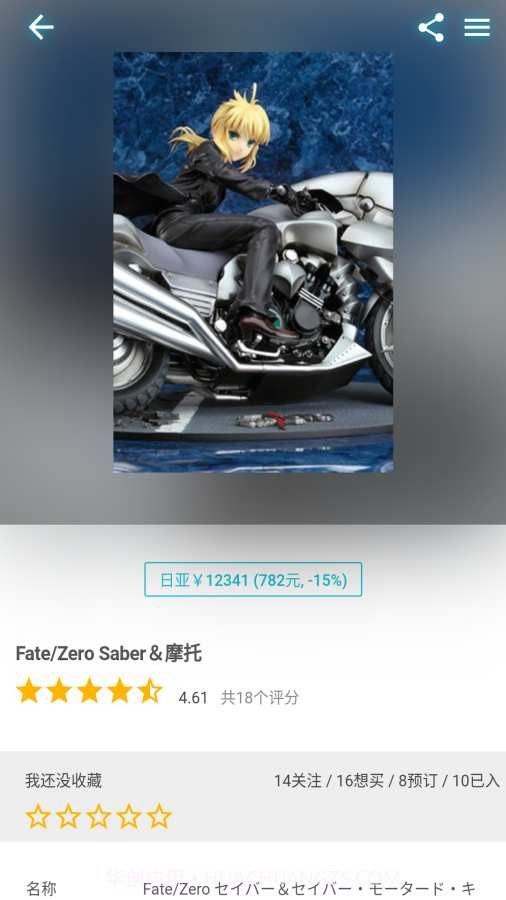 Hpoi手办维基截图2 Hpoi手办维基截图2