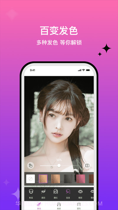 百度魔图官方版截图2