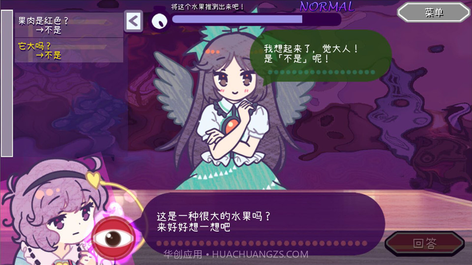 帮我想起吧!觉大人たすけて！おつかれさとり様官网版截图2