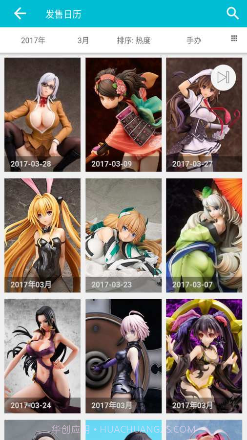 Hpoi手办维基截图3 Hpoi手办维基截图3