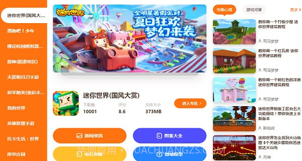 233乐园v2.64.0.1截图1 233乐园v2.64.0.1截图1