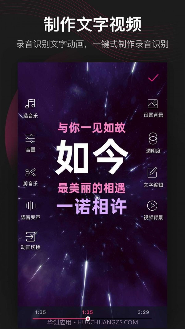 美册视频编辑剪辑制作截图5