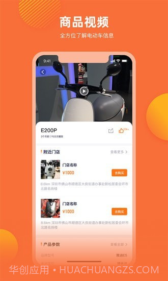 欢电截图3 欢电截图3