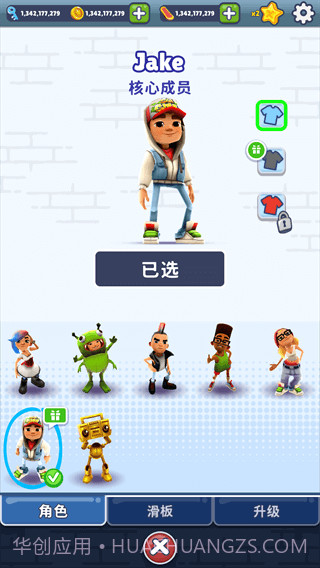 地铁跑酷世界环游安卓修改版V2.59.1 内购截图1