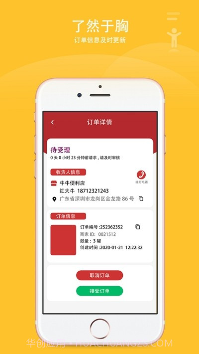 彬纷想你(店铺管理)截图1