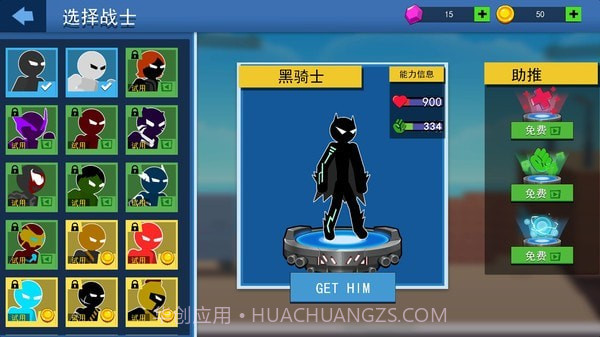 火柴人功夫截图2 火柴人功夫截图2