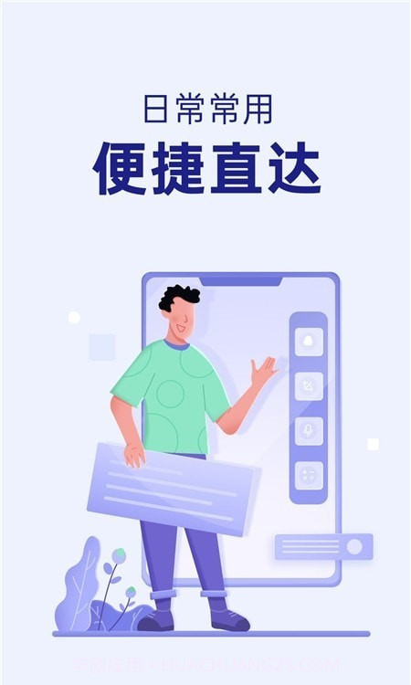 智能侧边栏最新截图2