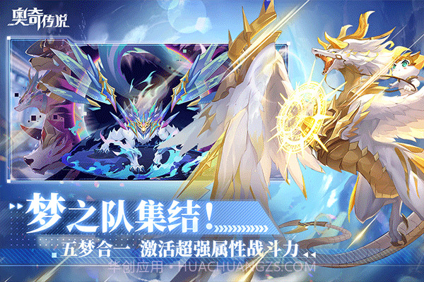 奥奇传说手游兑换码截图4