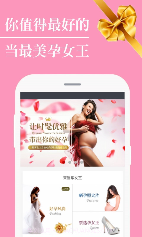 好孕女王截图1 好孕女王截图1