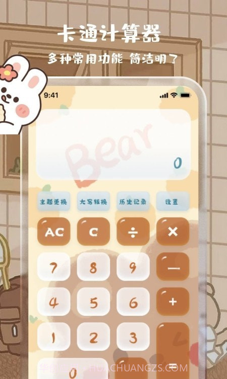计算器鲨鱼计算截图4