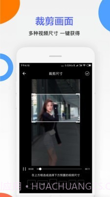 剪印去水印截图4 剪印去水印截图4