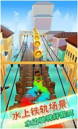 地铁跑酷v3.18.0澳门版截图2 地铁跑酷v3.18.0澳门版截图2