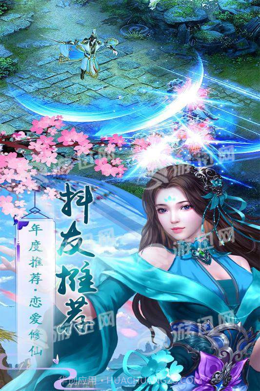 斗罗之唐门传说截图1