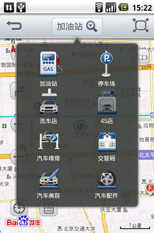 卡卡司机助手截图3