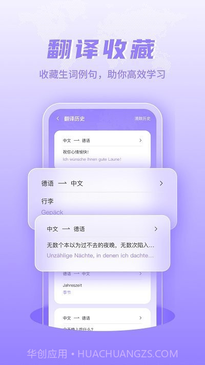 德语翻译截图4