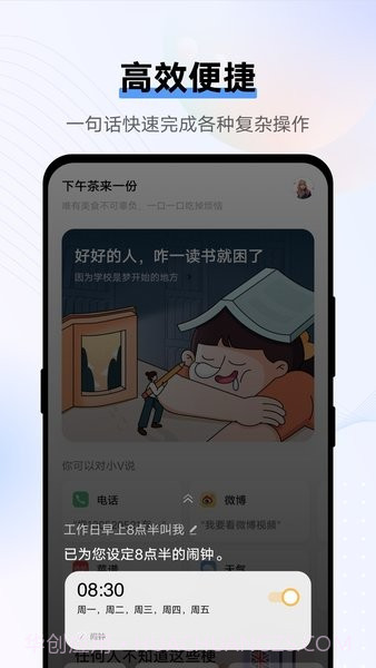 Jovi语音截图1
