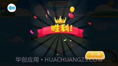 翻滚的方块截图4 翻滚的方块截图4