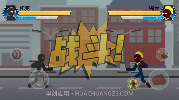 火柴人功夫截图4 火柴人功夫截图4