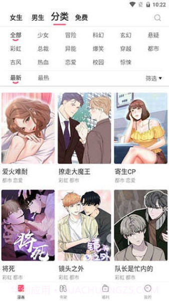 boylove免费版截图1 boylove免费版截图1