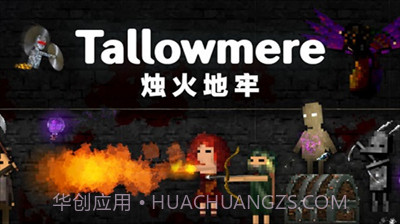 烛火地牢内置修改器版截图1 烛火地牢内置修改器版截图1