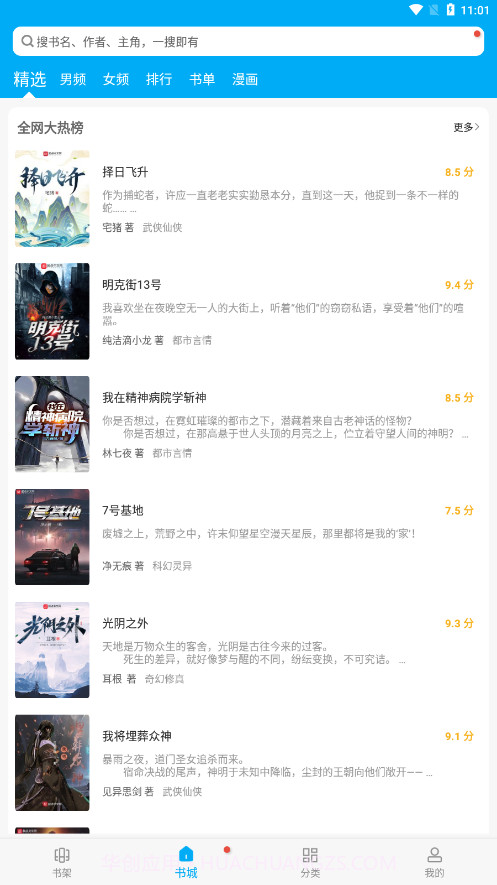 卓凡书屋截图2 卓凡书屋截图2