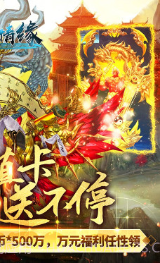 剑踪情缘变态版-剑踪情缘bt版 V1.2 免费截图2